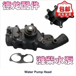 Water Pump Head for SHACMAN Delong X3000 / M3000 / F3000