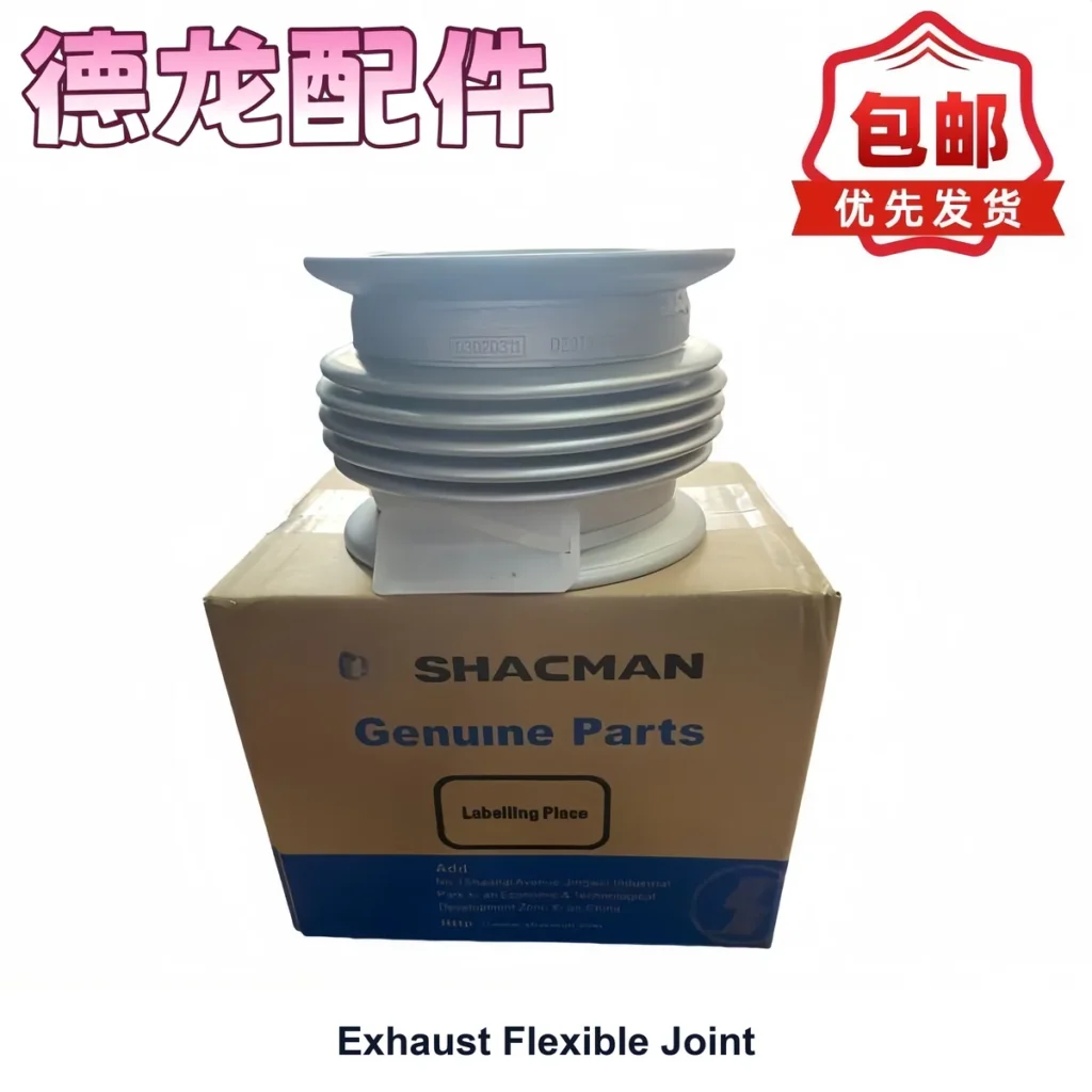 Exhaust Flexible Joint for SHACMAN Delong X3000 / M3000