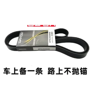 Poly-V Belt for HOWO T7H / SITRAK C7H