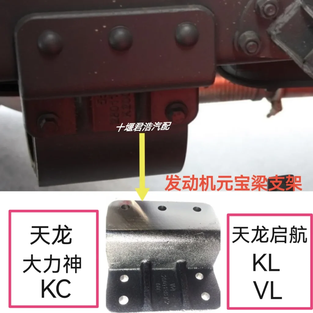 Cross Member for Dongfeng Tianlong / Kinland / KC