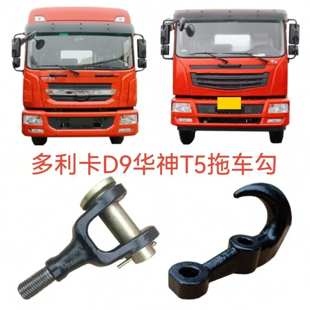 Front Tow Hook for Dongfeng Duolika