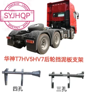 Rear Mudguard for Dongfeng Trucks