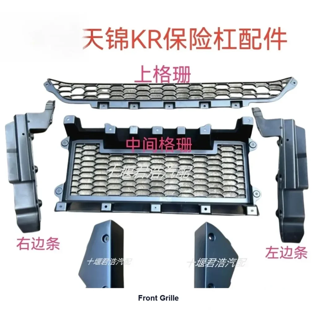 Front Grille for Dongfeng Tianjin / KR
