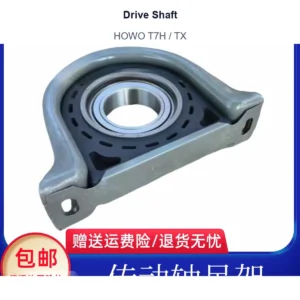 Drive Shaft for HOWO T7H / TX