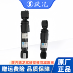 SHACMAN Delong X3000 X5000 cab rear transverse shock absorber - alternate product view