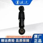 SHACMAN Delong X3000 X5000 cab rear transverse shock absorber - OEM reference detail
